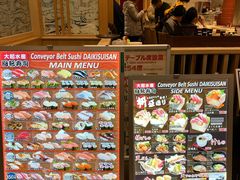 -大起水产回转寿司(大丸心斋桥店)