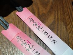 -寻宝记绍兴菜(鲁迅路店)