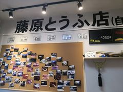 -藤原肠粉店