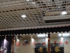 -毅祥斋老孙家泡馍(北院门鼓楼店)