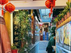-小厨子私房菜·云南美食店