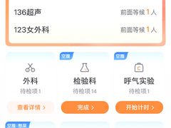 -爱康国宾体检中心(总部基地分院)