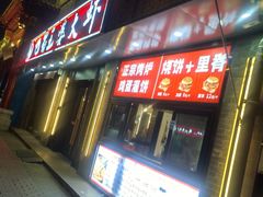 -巴蜀王婆大虾(南锣鼓巷店)