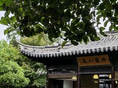 -常熟方塔园