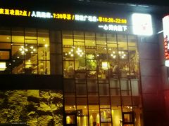 -小城粥道·海胆鲜虾粥(解放广场店)