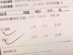 -沸腾鱼乡(知春路分店)