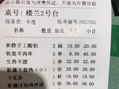 -新疆巴州金丝特餐厅(大钟寺店)