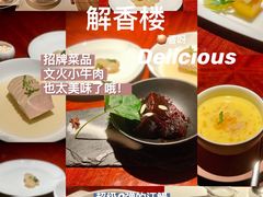 -解香楼(八盘岭路店)