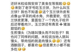 -毛华美食(清扬路店)