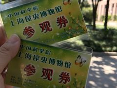 -上海昆虫博物馆
