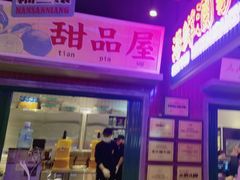 -楠火锅(仁恒梦中心店)