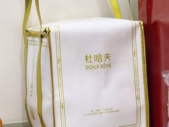 -杜哈夫DOUX RÊVE·生日蛋糕(日月光店)