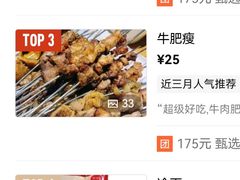 -熙成烧烤(白塔岭店)