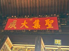 -建水文庙