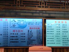 -天兴居(鲜鱼口街店)
