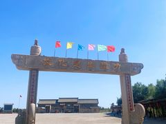 -镇北堡西部影城