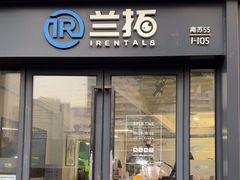 -兰拓相机租赁·维修·二手(上海店)