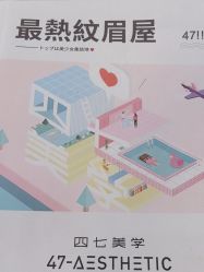 -Four Seven·半永久纹眉