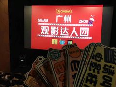 -博纳UA东方宝泰电影城