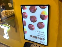-栗子来了(正弘城店)