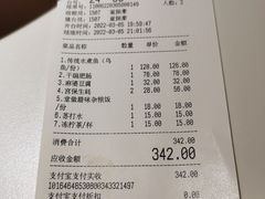 -麻六记(新天地店)