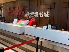 -新华书店(沙坪坝书城店)