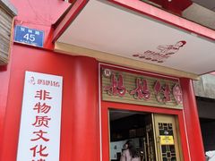 -妈妈传炖品(双林店)