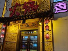 -东道煮牛肉火锅(重庆路店)