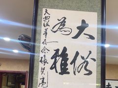 -天发芽·何记葫芦头泡馍·老字号(小南门店)