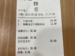 -小杨生煎(黄河路店)