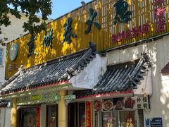 -赵记煎饼卷大葱(泰山大街店)