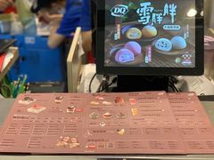 -DQ·蛋糕·冰淇淋(合生汇店)