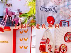 -Eckl’s爱氏热狗(猫街店)