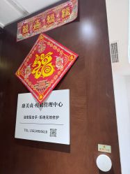 -康美贞·痘肌养护管理中心