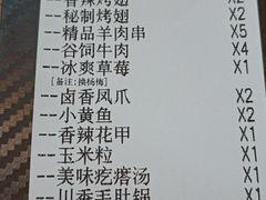 -小红烤翅(傅厚岗店)