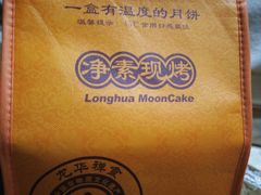 -龙华素斋(龙华路店)