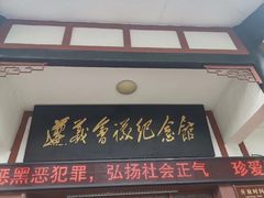 -遵义会议纪念馆