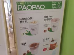-PAOPAO Bakery&Café(港汇店)
