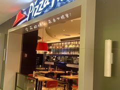 -必胜客(长安长青店)