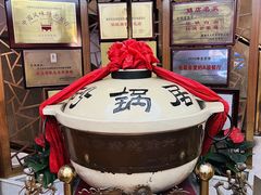 -砂锅居(西四店)