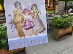 -奈雪的茶(领展中心城店)