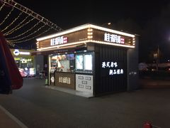 -桂桂茶(金谊广场店)