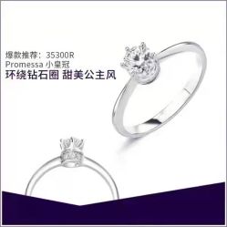 -周生生Chow Sang Sang(苏州美罗高新店)