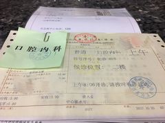 -上海市徐汇区口腔医院