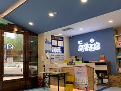 -萌兽医馆·犬猫专科·眼科中心·宠物医院(朝阳门分院)