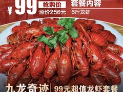 -九龙奇迹海鲜大排档(万象城店)