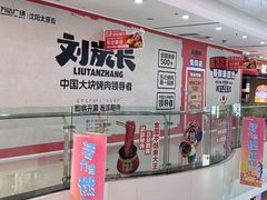 -万达广场(太原街店)