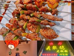 -義聚德·清真铜锅涮羊肉·烧烤(河东店)