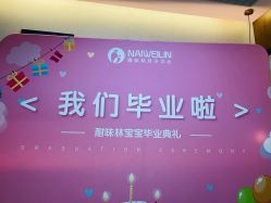 -耐味林月子会所(黄兴公园店)