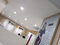 -韩国淼美颜皮肤管理官方直营店